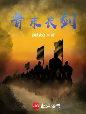 Tấn Mạt Trường Kiếm Poster