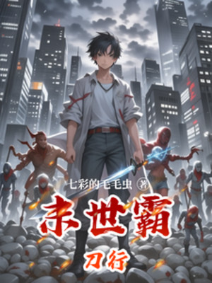 Tận Thế Bá Đao Đi Poster