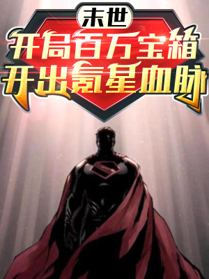 Tận Thế: Bắt Đầu Trăm Vạn Bảo Rương Mở Ra Krypton Huyết Mạch Poster