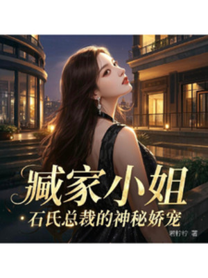 Tang Nhà Tiểu Thư: Thạch Thị Tổng Tài Thần Bí Nuông Chiều