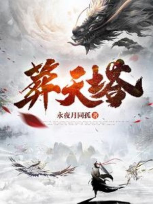 Táng Thiên Tháp Poster