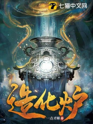 Tạo Hóa Lô Poster