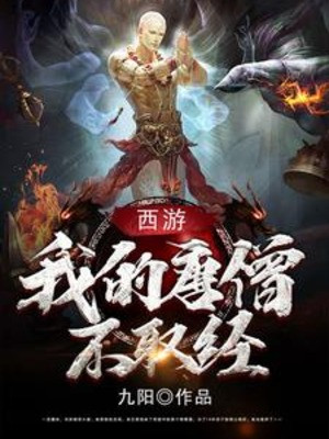 Ta Đường Tăng Không Lấy Kinh Nghiệm Poster