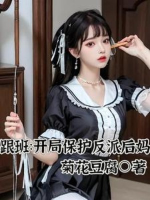 Tay Sai: Bắt Đầu Bảo Vệ Mẹ Kế Phản Diện Poster