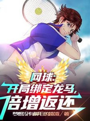 Tennis: Bắt Đầu Khóa Lại Ryoma, Gấp Bội Trả Về Poster