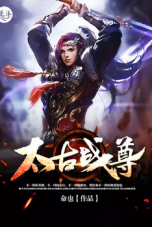 Thái Cổ Chiến Tôn Poster