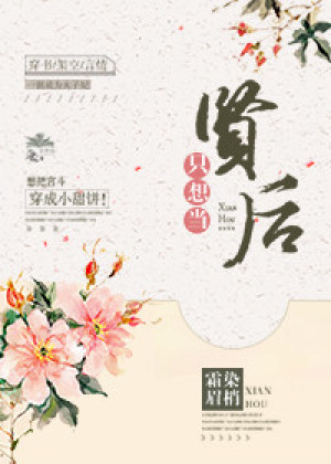 Thầm Nghĩ Làm Hiền Hậu