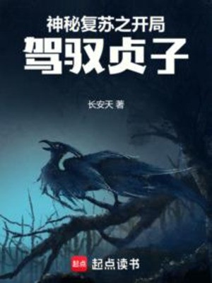 Thần Bí Khôi Phục Chi Bắt Đầu Điều Khiển Sadako Poster