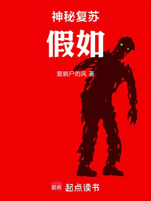 Thần Bí Khôi Phục: Nếu Poster