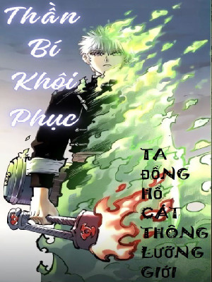 Thần Bí Khôi Phục: Ta Đồng Hồ Cát Thông Lưỡng Giới Poster