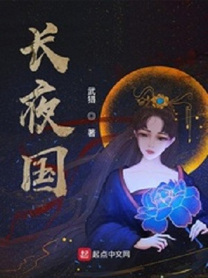 Thần Châu Dược Chủ Poster