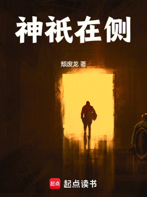 Thần Chích Tại Trắc Poster