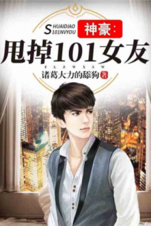 Thần Hào: Bỏ Rơi 101 Bạn Gái Poster