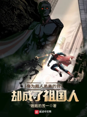 Thân Là Superman Đệ Đệ Ta Nhưng Thành Homelander Poster