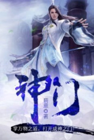 Thần Môn Poster