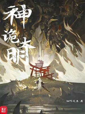 Thần Quỷ Đại Minh Poster