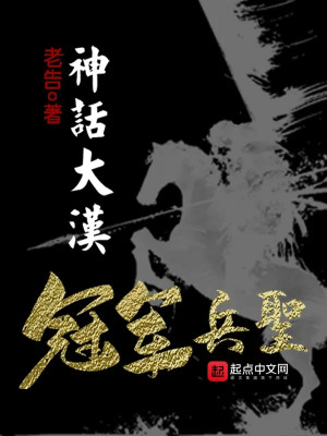 Thần Thoại Đại Hán, Quan Quân Binh Thánh Poster