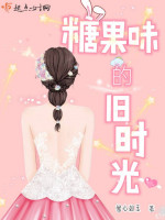 Tháng Năm Xưa Vị Kẹo Ngọt