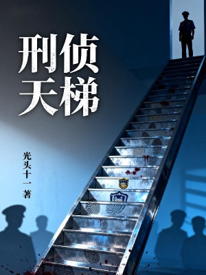 Thang Trời Hình Trinh Poster