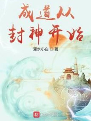 Thành Đạo Từ Phong Thần Bắt Đầu Poster