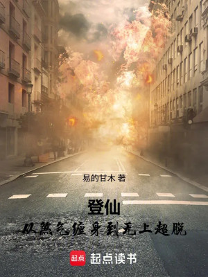 Thành Tiên: Từ Sát Khí Quấn Thân Đến Vô Thượng Siêu Thoát Poster