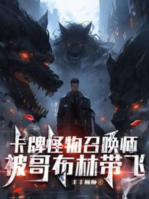 Thẻ Bài Quái Vật Triệu Hoán Sư, Bị Goblin Mang Phi Poster