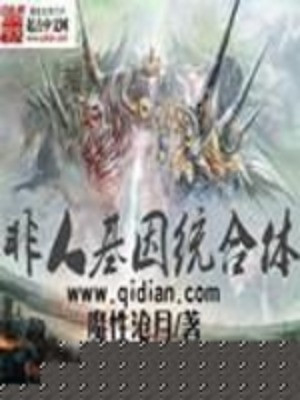 Thể Kết Hợp Gen Phi Nhân Loại Poster