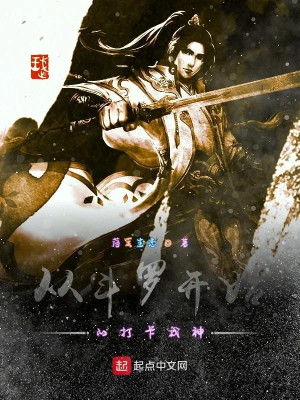 Theo Đấu La Bắt Đầu Điểm Danh Thành Thần Poster