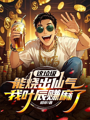 Thi Đại Học Không Đỗ Đuổi Ta Đi, Ta Thành Thủ Phủ Hối Hận Poster