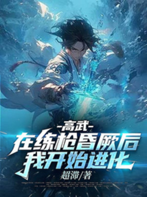Thi Rớt Võ Đạo Sinh, Giáo Hoa Đưa Ta Đi Tham Quân Poster