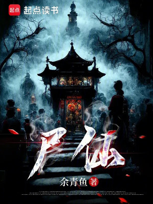 Thi Tiên Poster