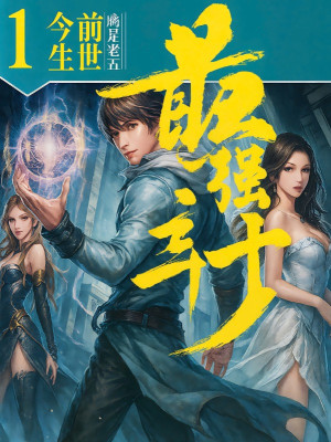Thiếu Gia Bị Bỏ Rơi Poster