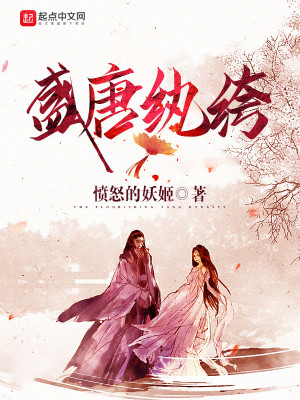 Thịnh Đường Hoàn Khố Poster