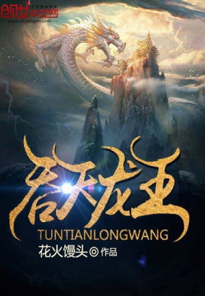 Thôn Thiên Long Vương Poster