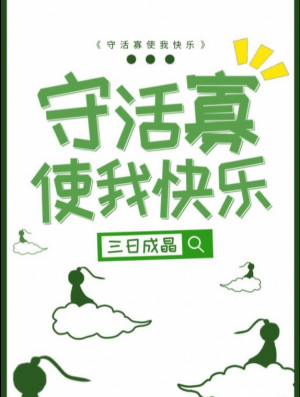 Thủ Hoạt Quả Khiến Cho Ta Vui Vẻ