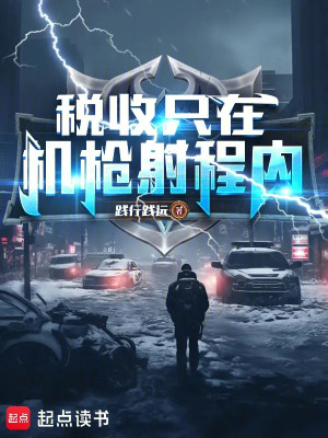 Thu Thuế Chỉ Ở Súng Máy Trong Tầm Bắn! Poster