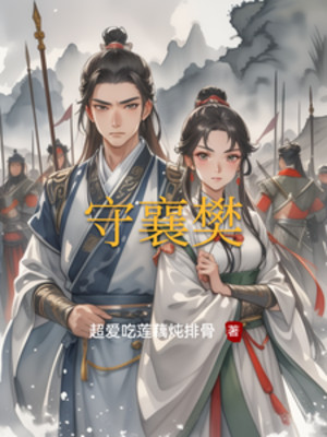 Thủ Tương Phàn Poster