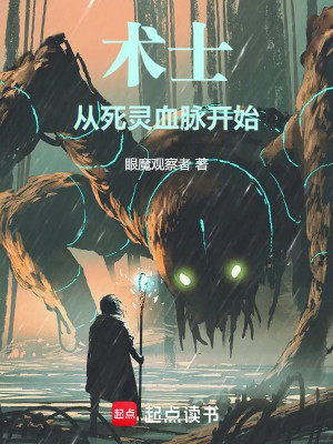 Thuật Sĩ, Theo Tử Linh Huyết Mạch Bắt Đầu Poster