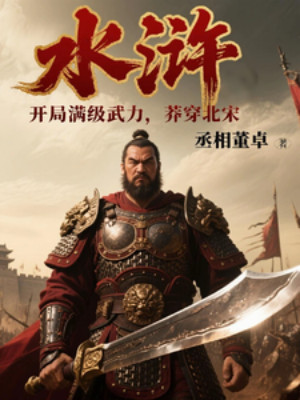 Thủy Hử: Bắt Đầu Max Cấp Võ Lực, Mãng Mặc Bắc Tống Poster