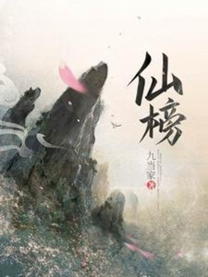 Tiên Bảng Poster