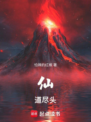 Tiên Đạo Phần Cuối Poster