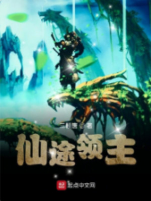 Tiên Đồ Lãnh Chúa Poster
