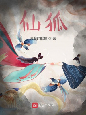 Tiên Hồ Poster