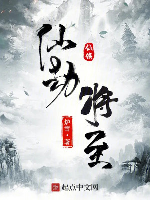 Tiên Kiếp Buông Xuống Poster