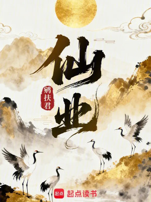 Tiên Nghiệp Poster