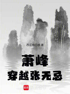 Tiêu Phong Xuyên Qua Trương Vô Kỵ Poster
