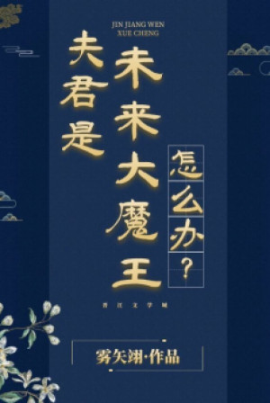 Tiểu Yêu Thê