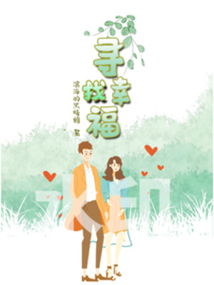 Tìm Kiếm Hạnh Phúc
