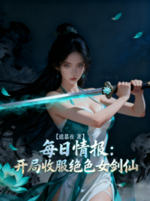 Tình Báo Hàng Ngày: Mở Đầu Thu Phục Tuyệt Sắc Nữ Kiếm Tiên Poster