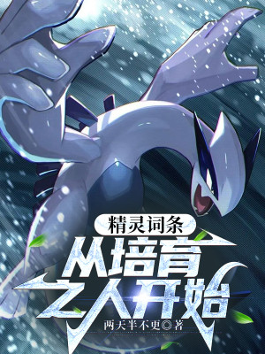 Pokemon Dòng: Từ The Trainer Bắt Đầu Poster